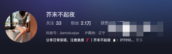 -1 抖音芥末不起夜微密圈穿搭作品,时尚指南与商业推广的完美结合