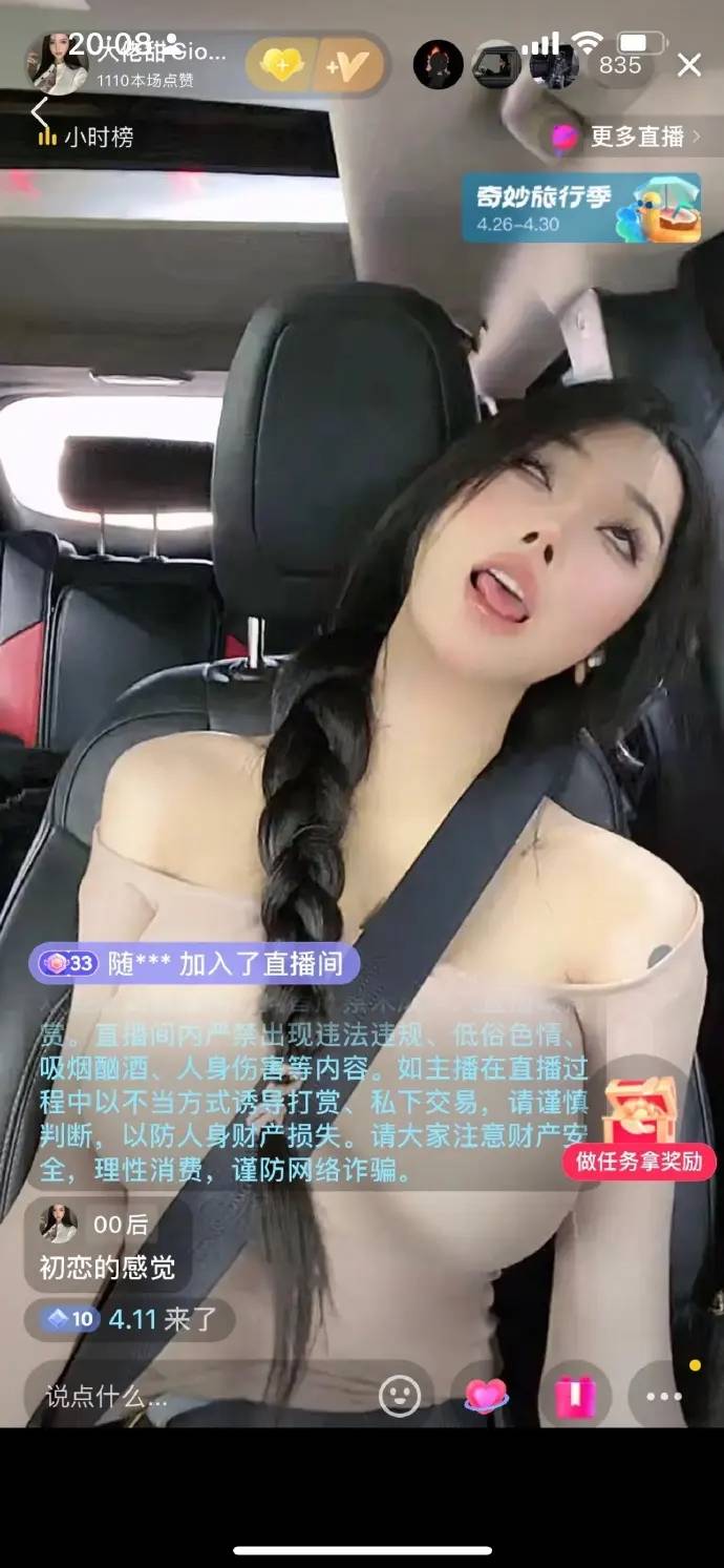 抖音网红大佬甜Giovanna微密圈视频照片被曝光-1 抖音网红大佬甜Giovanna微密圈视频照片被曝光
