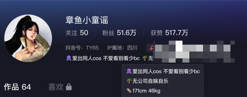 感受章鱼小童谣微密圈COSPLAY的无限魅力-1 感受章鱼小童谣微密圈COSPLAY的无限魅力