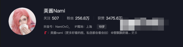 如何看待抖音网红美酱Nami微密圈资源-1 如何看待抖音网红美酱Nami微密圈资源