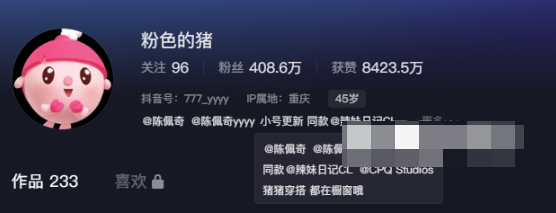 抖音陈佩奇的微密圈在哪里可以找到呢?-1 抖音陈佩奇的微密圈在哪里可以找到呢?