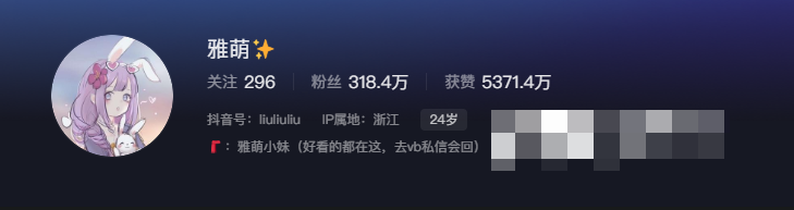 如何看待抖音网红刘雅萌微密圈资源-1 如何看待抖音网红刘雅萌微密圈资源