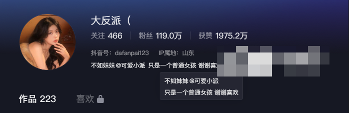 抖音大反派微密圈免费怎么回事?大反派weme精选作品集?-1 抖音大反派微密圈免费怎么回事?大反派weme精选作品集?