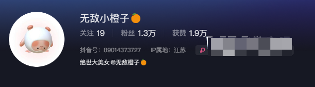 如何看待抖音无敌橙子微密圈图片精选作品-1 如何看待抖音无敌橙子微密圈图片精选作品