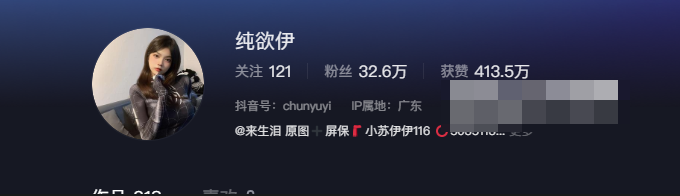 如何看待抖音网红纯欲伊微密圈精选作品资源-1 如何看待抖音网红纯欲伊微密圈精选作品资源