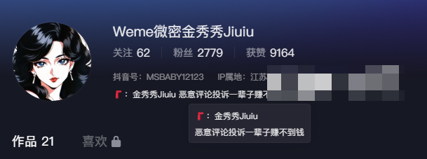 抖音金秀秀Jiuiu微密圈精选作品照片出炉,成熟杏感!-1 抖音金秀秀Jiuiu微密圈精选作品照片出炉,成熟杏感!