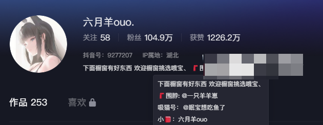 抖音六月羊ouo微密圈资源(一只羊羊崽图片)-1 抖音六月羊ouo微密圈精选作品资源(一只羊羊崽图片)
