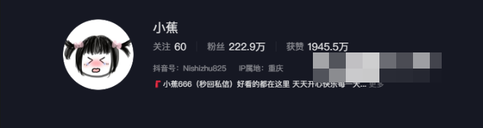 抖音网红小蕉微密圈资源是什么如何获取?-1 抖音网红小蕉微密圈资源是什么如何获取?