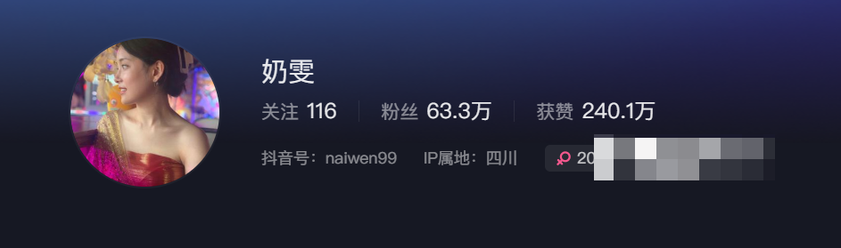 抖音网红奶雯微密圈是什么?资讯和福利?-1 抖音网红奶雯微密圈是什么?资讯和福利?
