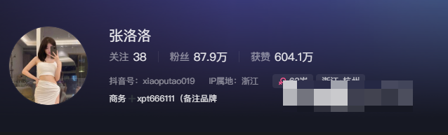 抖音张洛洛是谁?张洛洛微密圈图好看吗?-1 抖音张洛洛是谁?张洛洛微密圈图好看吗?