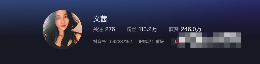 抖音网红文茜微密圈是什么好看吗?-1 抖音网红文茜微密圈是什么好看吗?