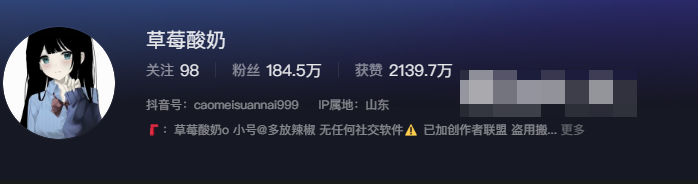 如何看待抖音网红草莓酸奶微密圈资源-1 如何看待抖音网红草莓酸奶微密圈精选资源