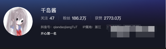 抖音千岛酱微密圈免费图片来袭,让你难以入眠!-1 抖音千岛酱微密圈免费图片来袭,让你难以入眠!