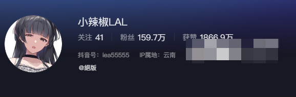 小辣椒LALiea55555什么梗?小辣椒LAL微密圈好看吗?-1 小辣椒LALiea55555什么梗?小辣椒LAL微密圈好看吗?