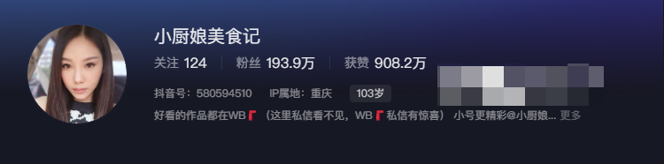 小厨娘美食记微密圈视图内容,网友:就很棒!-1 小厨娘美食记微密圈视图内容,网友:就很棒!