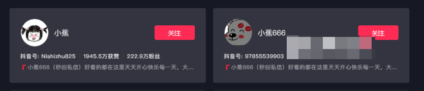 抖音网红小蕉微密圈资源是什么如何获取?-1 抖音网红小蕉微密圈资源是什么如何获取?