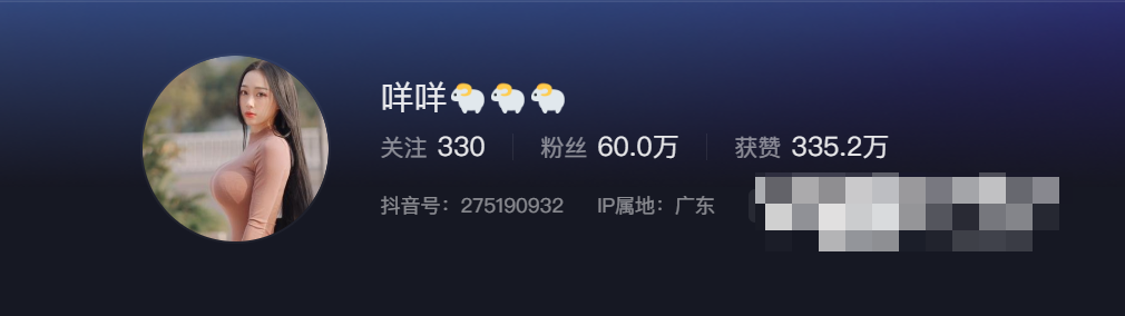 如何看待抖音网红咩咩微密圈资源?-1 如何看待抖音网红咩咩微密圈资源?