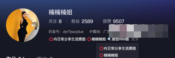 抖音楠楠楠姐微密圈精选作品图片,健身博主的日常-1 抖音楠楠楠姐微密圈精选作品图片,健身博主的日常