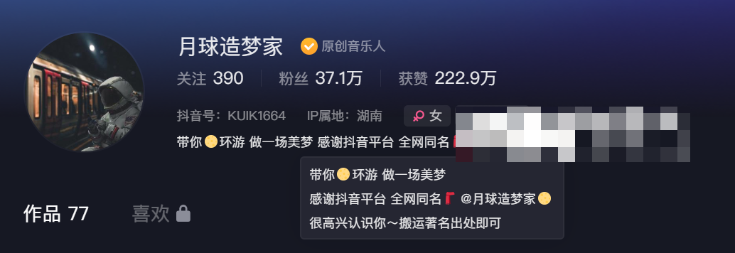 如何看待月球造梦家微密圈?(月球造梦家微密图片)-1 如何看待月球造梦家微密圈?(月球造梦家微密图片)