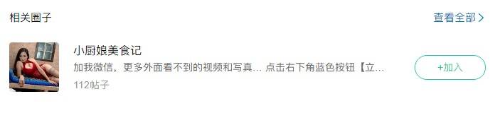 如何看待抖音网红小厨娘美食记微密圈免费资源-1 如何看待抖音网红小厨娘美食记微密圈免费资源