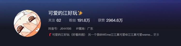 如何看待抖音网红可爱的江好玩微密圈资源-1 如何看待抖音网红可爱的江好玩微密圈资源