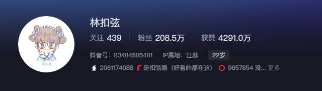 如何看待抖音网红林扣弦微密圈精选作品资源-1 如何看待抖音网红林扣弦微密圈精选作品资源