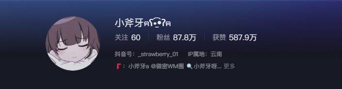 如何看待抖音网红小斧牙呀微密圈资源-1 如何看待抖音网红小斧牙呀微密圈资源