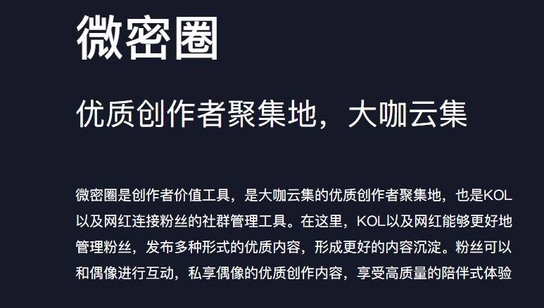 如何正确看待微密圈网红资源-1 如何正确看待微密圈网红资源
