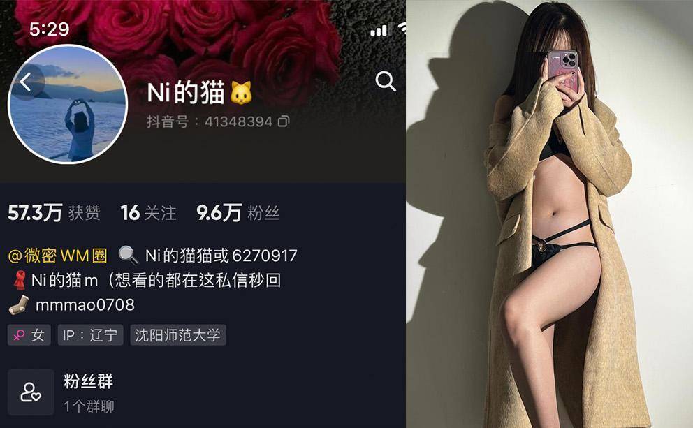 抖音Ni的猫猫微密图片,拥有十万粉的穿搭博主-1 抖音Ni的猫猫微密图片,拥有十万粉的穿搭博主