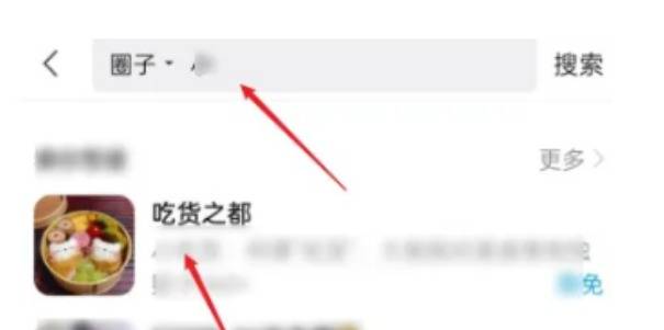 微密圈怎么搜索？（完整版weme圈玩法攻略）