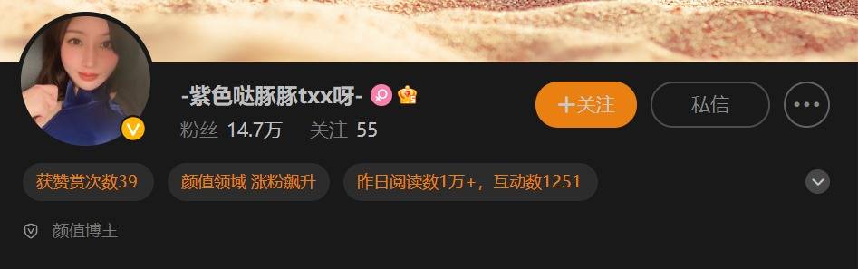 抖音网红紫色哒豚豚txx呀微密圈精选作品收费流出