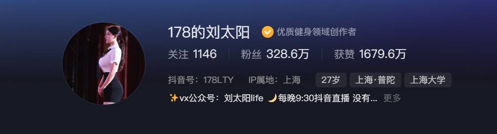 抖音刘太阳微密圈精选资源免费享-1 抖音刘太阳微密圈精选资源免费享
