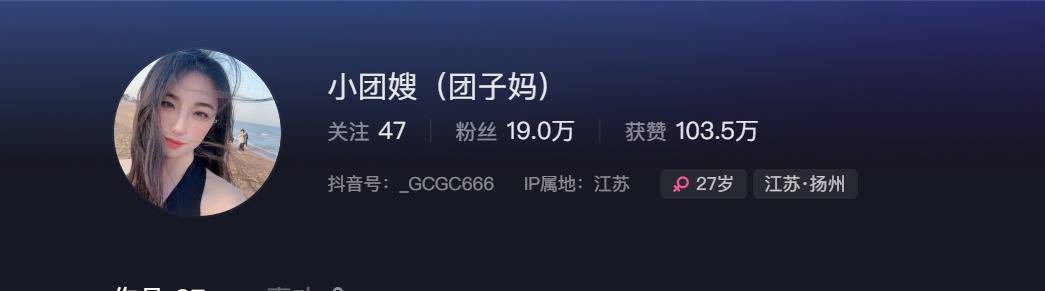 抖音网红小团嫂微密圈精选资源是什么?你怎么看?-1 抖音网红小团嫂微密圈精选资源是什么?你怎么看?