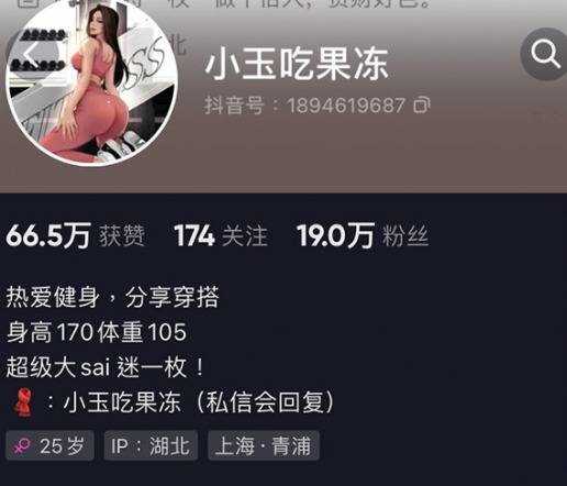 如何看待抖音网红小玉吃果冻微密圈精选嘉宾帖?-1 如何看待抖音网红小玉吃果冻微密圈精选嘉宾帖?