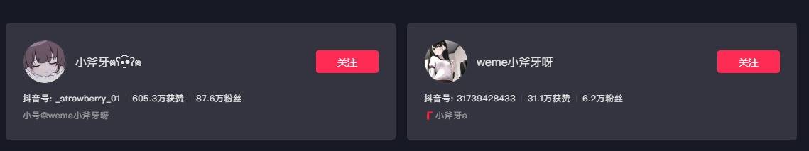 关于抖音小斧牙呀微密圈付费精选资源你怎么看?-1 关于抖音小斧牙呀微密圈付费精选资源你怎么看?
