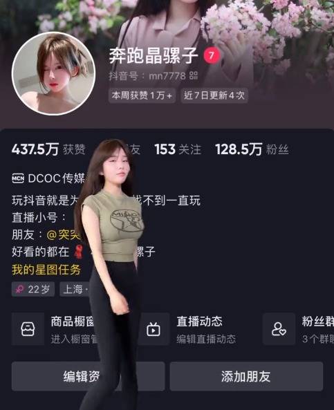 奔跑的晶骡儿微密圈照片精选,weme付费作品格外销魂?-1 奔跑的晶骡儿微密圈照片精选,weme付费作品格外销魂?