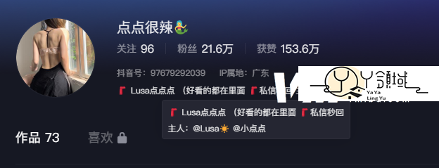 -1 抖音Lusa点点点微密圈图片精选作品资源