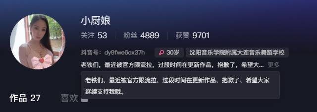 微密圈小厨娘共享资源群什么梗?-1 微密圈小厨娘共享资源群什么梗?