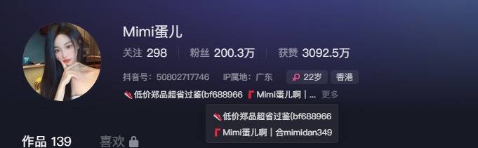新星Mimi蛋儿深度解析其抖音与微密作品-1 新星Mimi蛋儿深度解析其抖音与微密作品