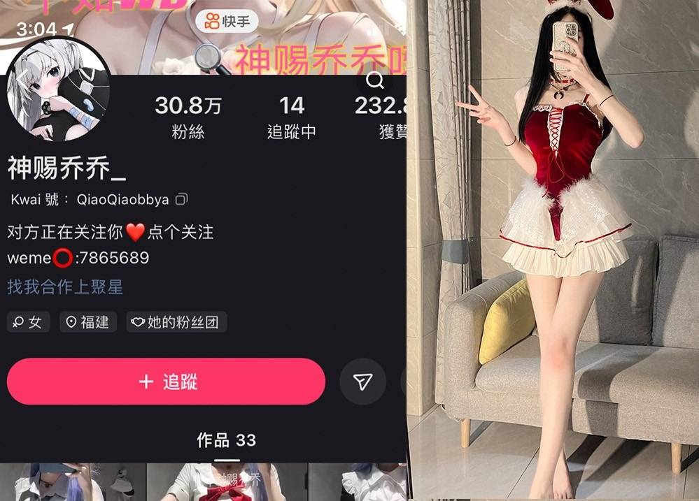 神赐乔乔微密圈作品中的蓝白长裙和红上衣-1 神赐乔乔微密圈作品中的蓝白长裙和红上衣