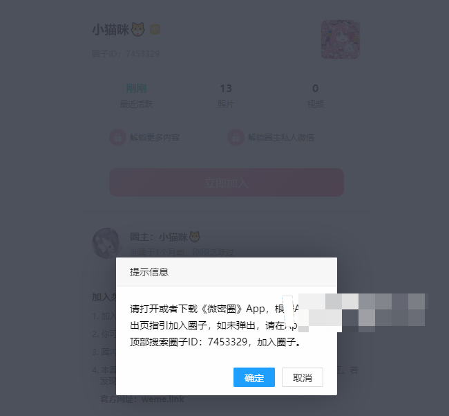 抖音网红小猫咪微密圈付费精选作品资源怎么加入?-1 抖音网红小猫咪微密圈付费精选作品资源怎么加入?