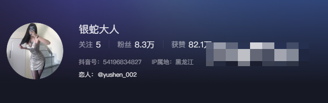 -1 抖音网红银蛇大人微密圈资源分享助你成为抖音网红
