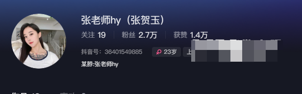 张老师正能量全部视频哪里看，附微密圈精选作品ID分享