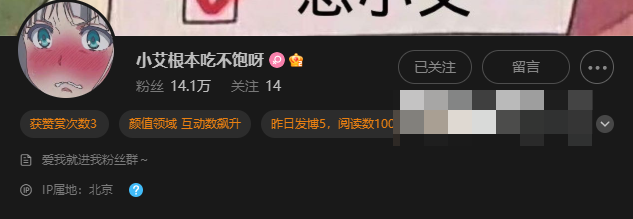抖音网红小艾根本吃不饱微密有什么?-1 抖音网红小艾根本吃不饱微密有什么?