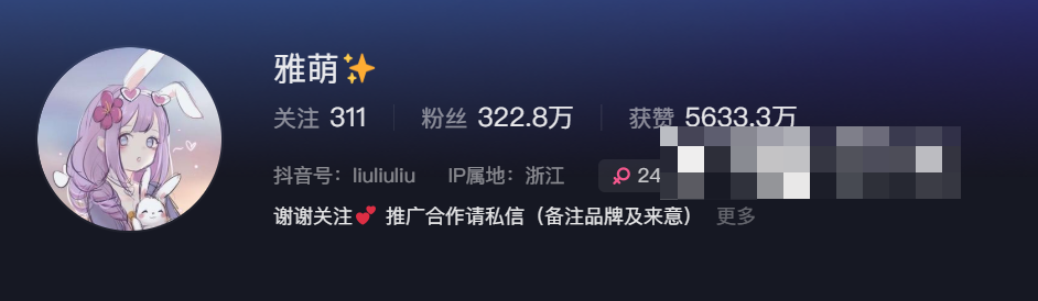 抖音刘雅萌付费微密圈照片好看吗,如何获取?-1 抖音刘雅萌付费微密圈照片好看吗,如何获取?