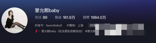 如何看待抖音网红黎允熙baby微密圈资源-1 如何看待抖音网红黎允熙baby微密圈资源