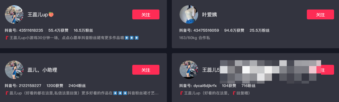 抖音极品穿搭博主王蕊儿UP微密圈作品评测-1 抖音极品穿搭博主王蕊儿UP微密圈作品评测