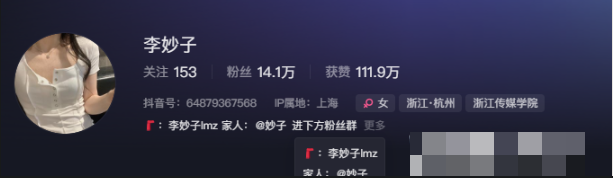 搭博主网红李妙子颜值穿搭(李妙子微密圈图片)-1 搭博主网红李妙子颜值穿搭(李妙子微密圈图片)
