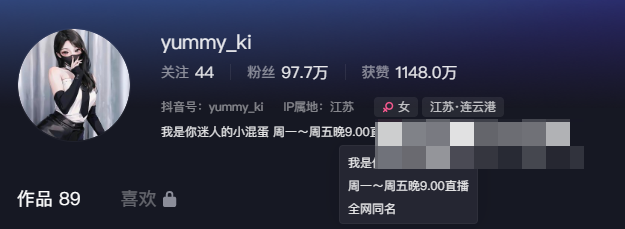 抖音yummyki微密圈视图好看吗?-1 抖音yummyki微密圈视图好看吗?
