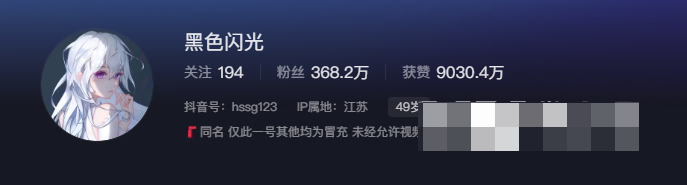 抖音网红黑色闪光微密照片下载怎么回事?-1 抖音网红黑色闪光微密照片下载怎么回事?